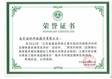 榮譽(yù)證書